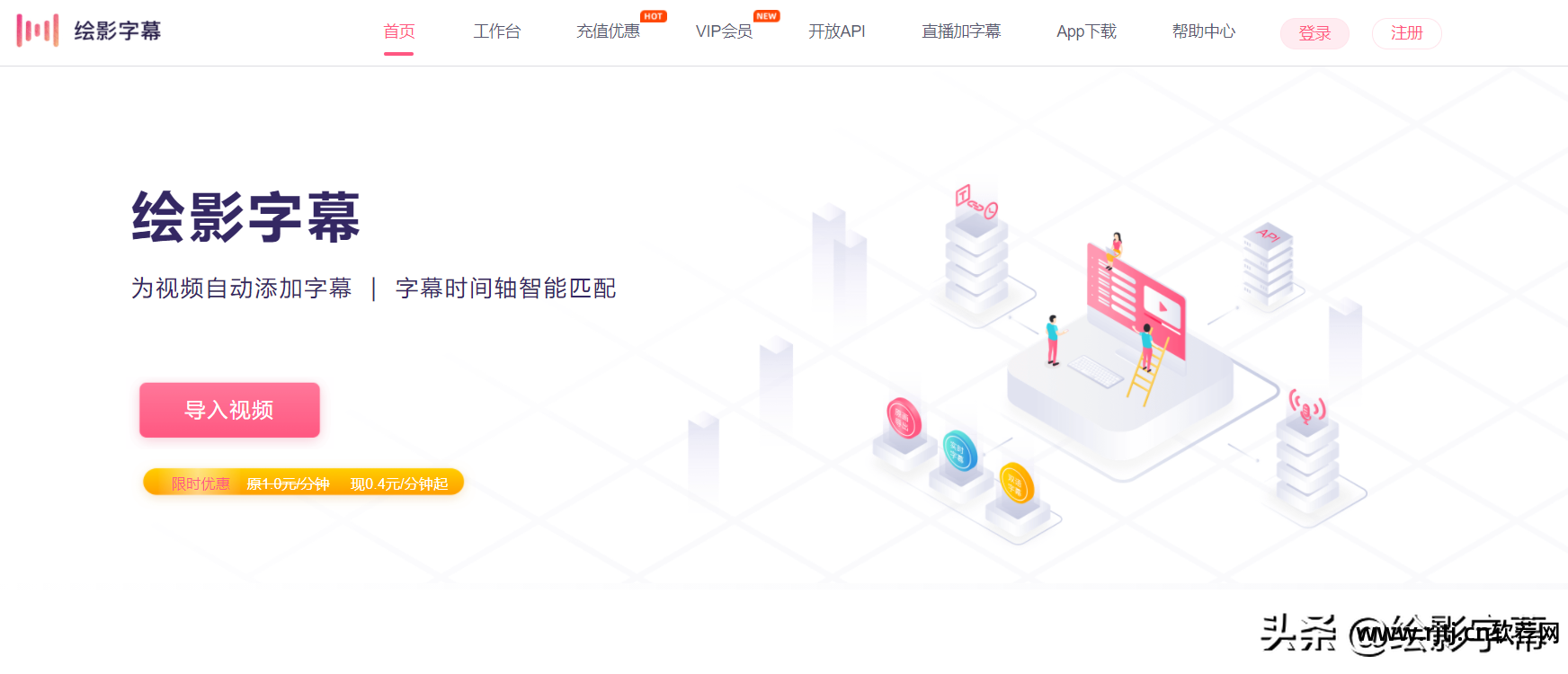 字幕时间轴自动生成_时间机器字幕制作软件教程_字幕教程机器制作软件时间设置