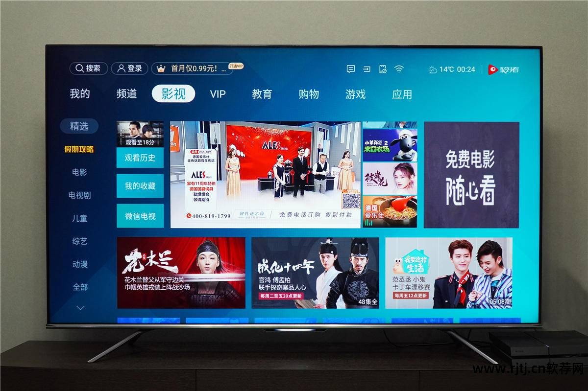 海信电视软件网页_海信网络电视软件_电视海信网页软件叫什么