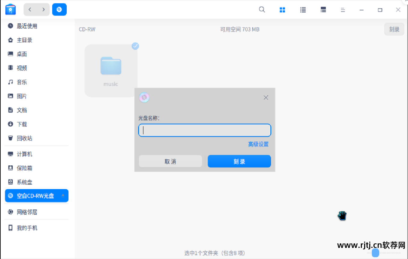 刻录软件怎么用_教程刻录软件哪个好_刻录软件教程