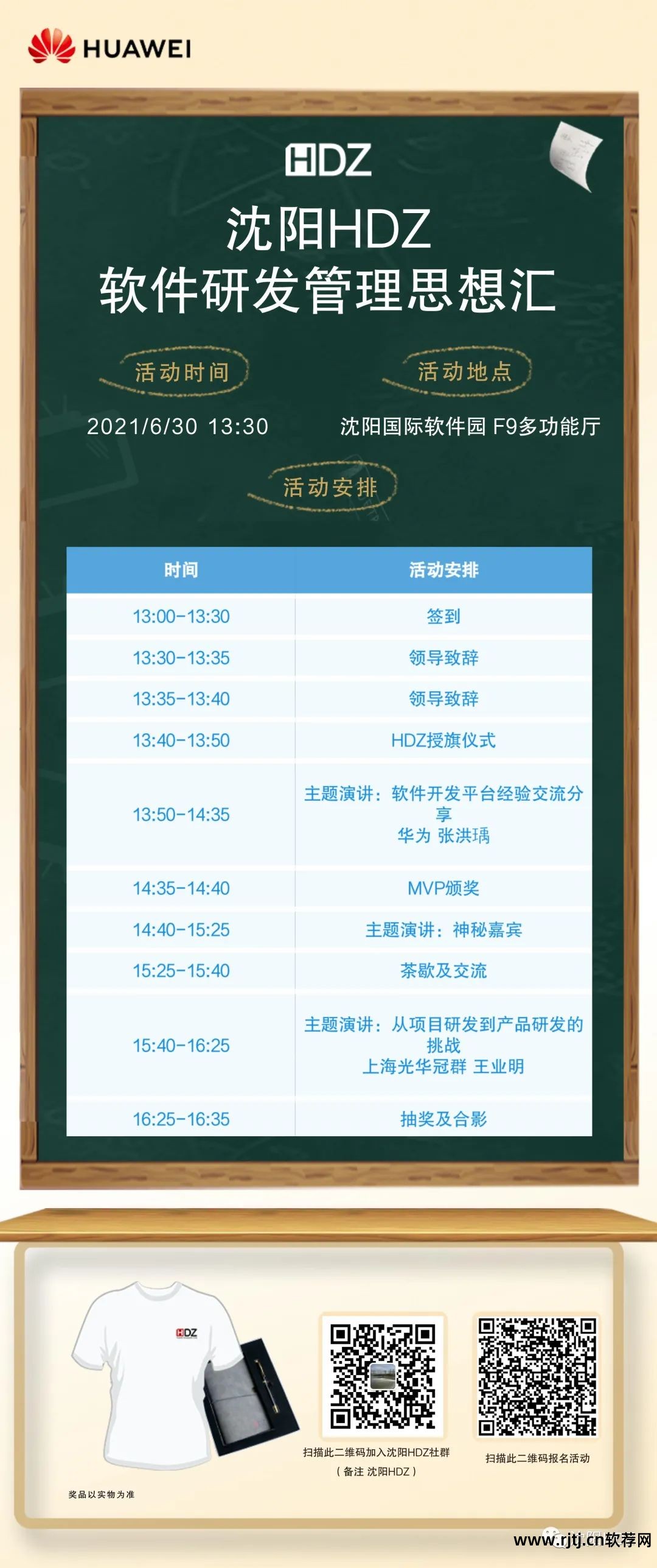 沈阳软件开发_沈阳 软件 开发_沈阳软件开发公司排名