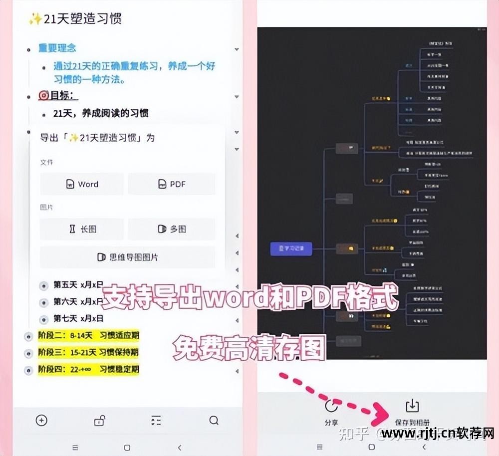 列表软件有哪些_列表设计图_软件类图书列表