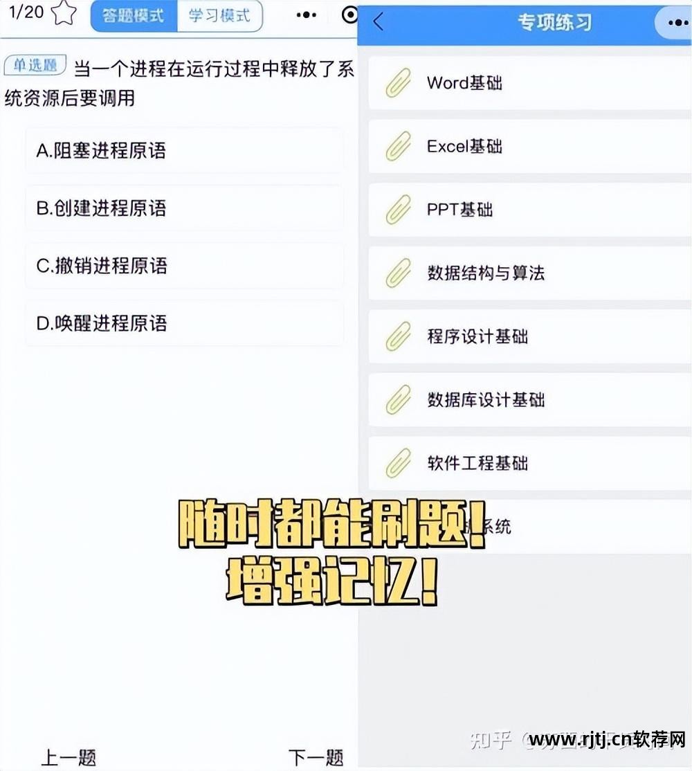 软件类图书列表_列表软件有哪些_列表设计图