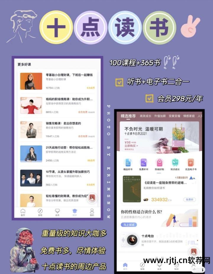 列表软件有哪些_列表设计图_软件类图书列表