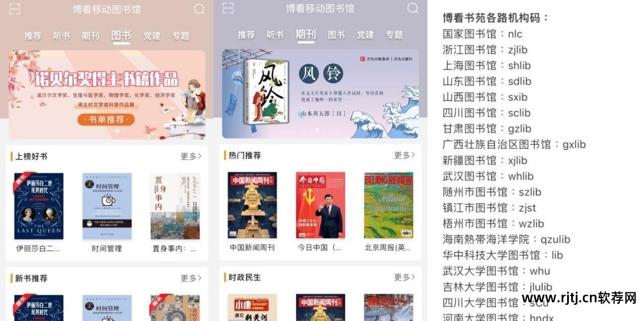 软件类图书列表_列表或树状图_列表设计图