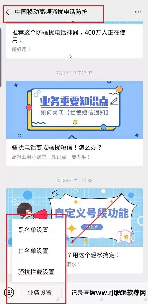 骚扰防电话软件哪个好用_骚扰防电话软件有哪些_防骚扰电话 软件