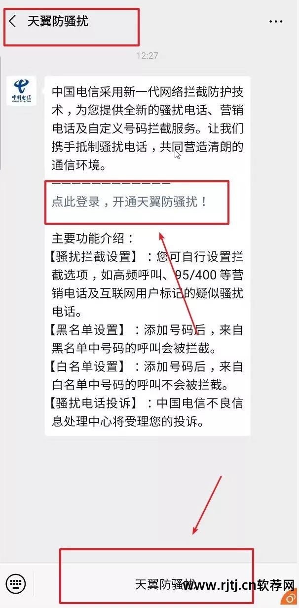 骚扰防电话软件哪个好用_骚扰防电话软件有哪些_防骚扰电话 软件