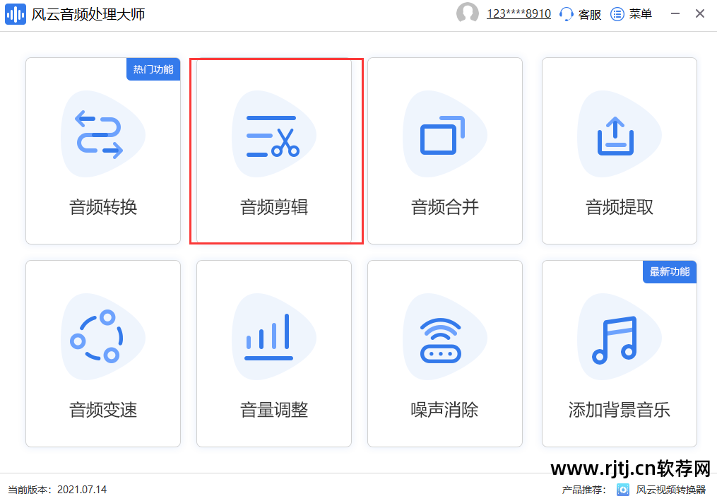 截取音乐的软件有哪些_截取音乐软件有哪些_截取音乐的软件