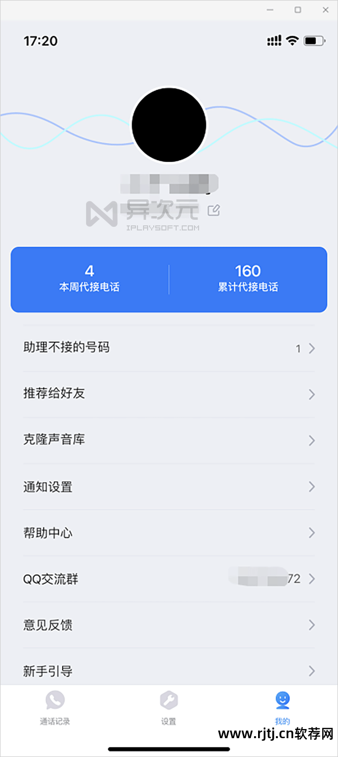 骚扰防电话软件哪个好用_防骚扰电话 软件_骚扰防电话软件有哪些