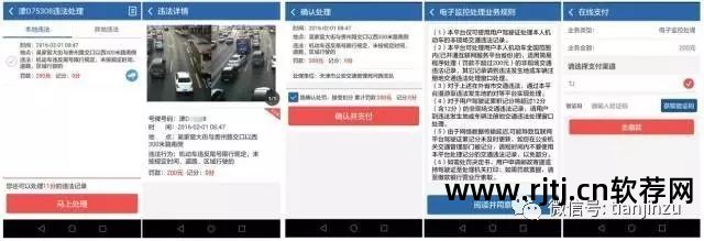 查汽车违章哪个软件好_违章查汽车软件好用不_查违章车辆哪个软件好