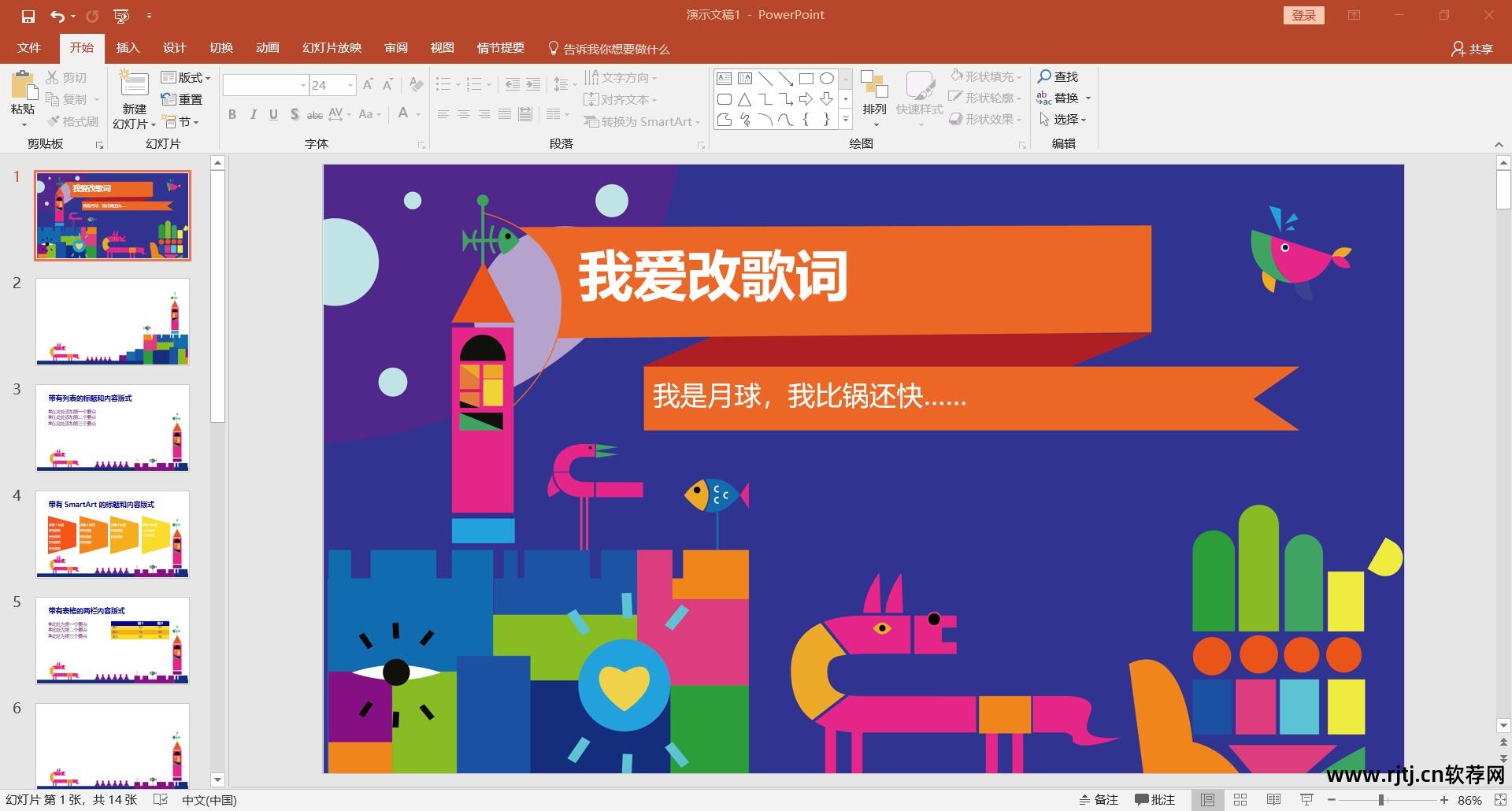 绘声绘色视频制作软件_绘声绘色软件_绘声绘色软件教程