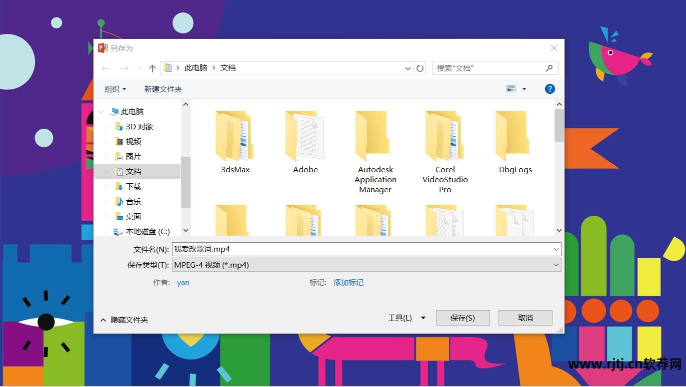 绘声绘色软件_绘声绘色视频制作软件_绘声绘色软件教程