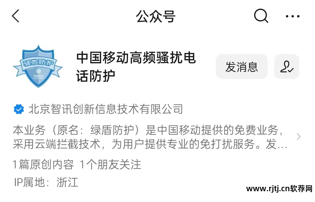 电话防骚扰app_防骚扰电话 软件_骚扰防电话软件哪个好用