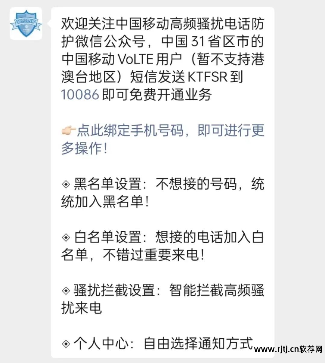 电话防骚扰app_防骚扰电话 软件_骚扰防电话软件哪个好用