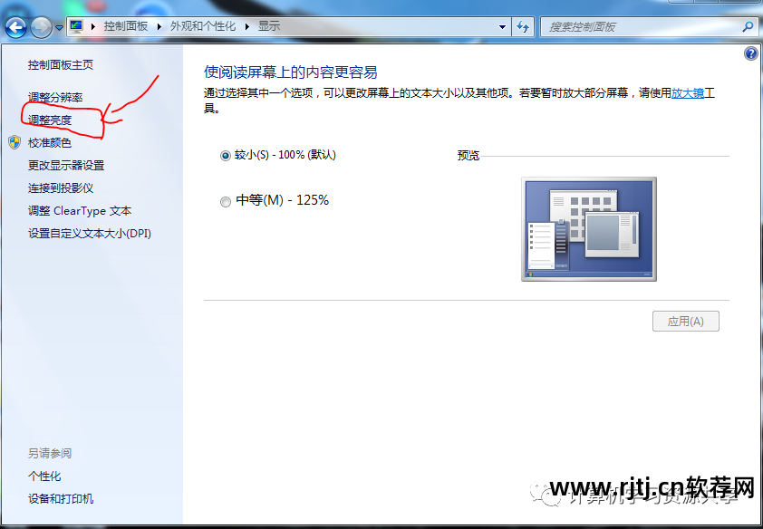 亮度调节屏幕软件下载_调节屏幕亮度的软件_亮度调节屏幕软件哪个好