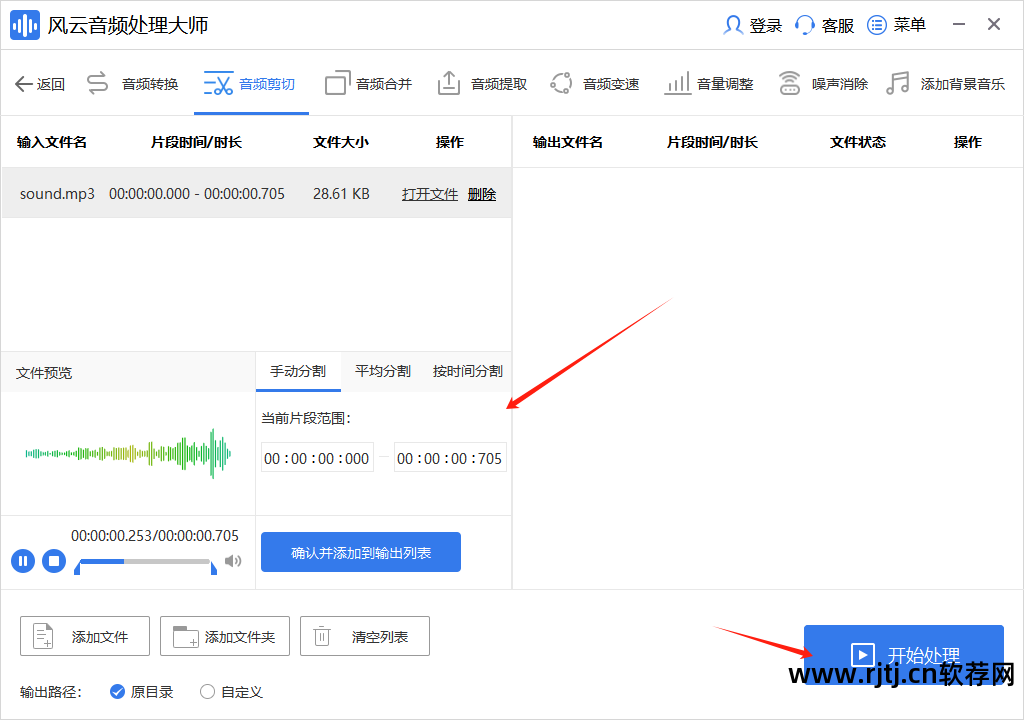 截取音乐软件有什么用_截取音乐软件有哪些_截取音乐的软件有哪些