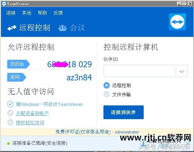 灰鸽子远程控制软件教程_灰鸽子远程控制软件价格_灰鸽子远程管理