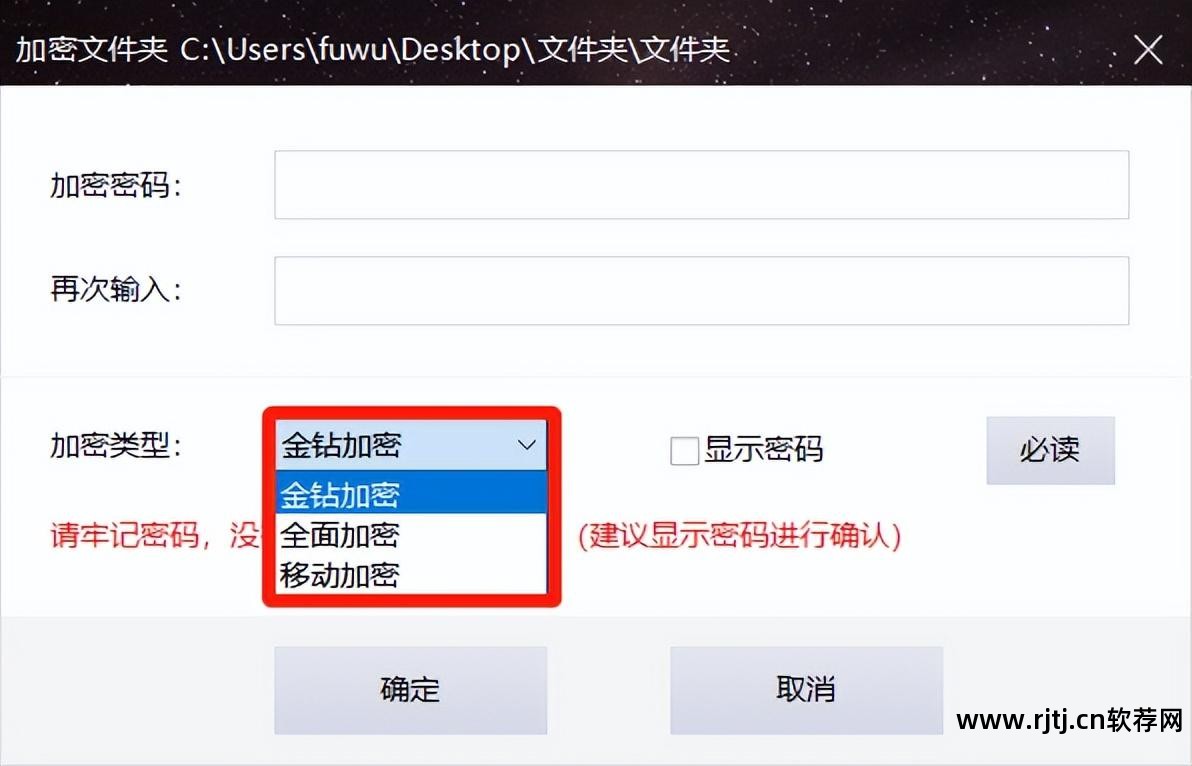 免费加密文件夹软件_加密文件软件下载_加密夹免费软件文件在哪