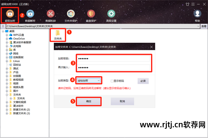 加密文件软件下载_加密夹免费软件文件在哪_免费加密文件夹软件