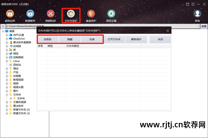免费加密文件夹软件_加密文件软件下载_加密夹免费软件文件在哪