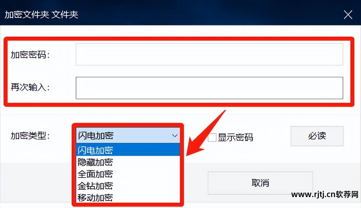 免费的加密文件夹软件_加密夹免费软件文件下载_免费加密文件夹软件