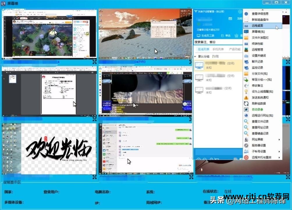 灰鸽子远程控制软件教程_灰鸽子远程控制怎么用_灰鸽子远程控制缺点