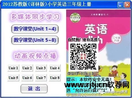 免费英语软件_英语免费学的软件_免费英语学习软件