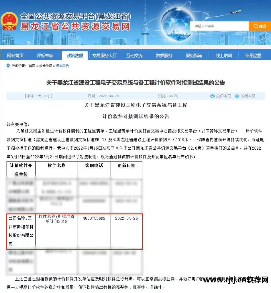 维尔计价教程软件有哪些_维尔计价教程软件怎么用_斯维尔计价软件教程