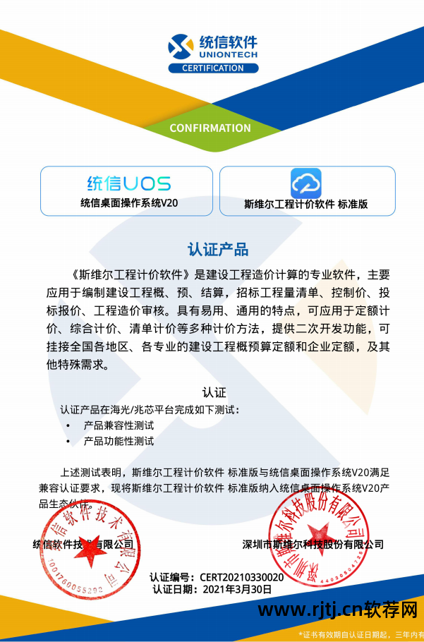 维尔计价教程软件有哪些_维尔计价教程软件怎么用_斯维尔计价软件教程