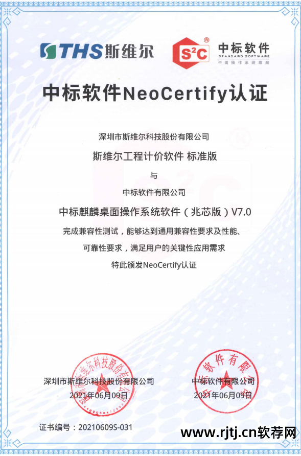 斯维尔计价软件教程_维尔计价教程软件怎么用_维尔计价教程软件有哪些