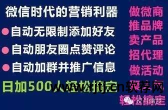自动加好友软件_自动加好友的软件是什么软件_自动加好友app