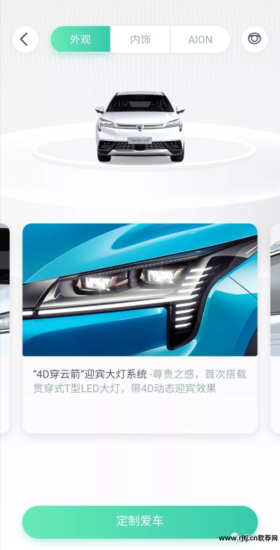 好的汽车软件_好什么车软件_看车软件哪个好