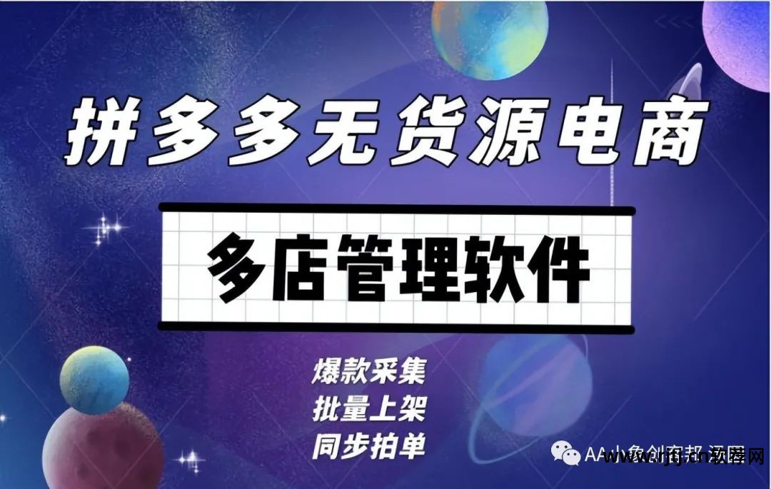 一件代发货源软件_货源代发软件便宜_铺货代发软件
