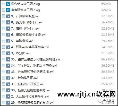 鲁班算量软件教程_鲁班算量视频_鲁班算量软件视频教程