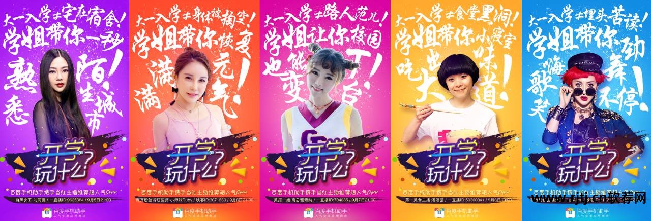 网红直播软件_网红直播软件_网红直播软件
