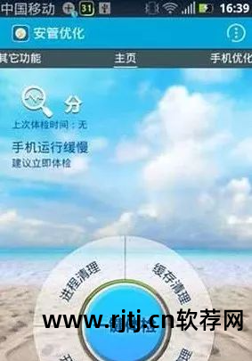 安卓清理系统垃圾软件_安卓清理垃圾软件系统叫什么_安卓清理垃圾软件系统崩溃