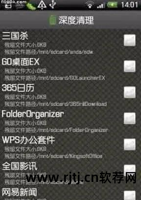 安卓清理系统垃圾软件_安卓清理垃圾软件系统叫什么_安卓清理垃圾软件系统崩溃