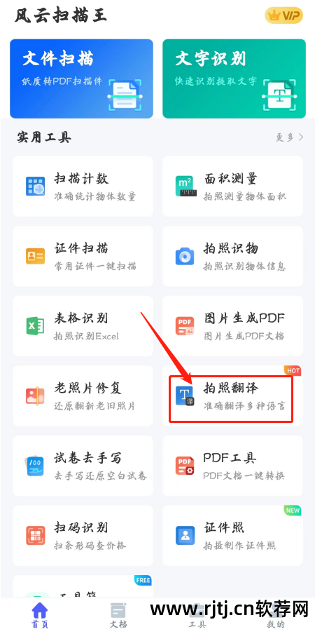 把图片里的英文翻译成中文的软件_图片英文翻译成中文的软件_中文图片翻译成英文图片