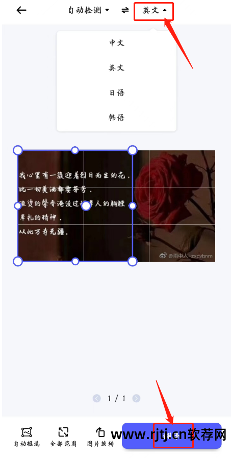 把图片里的英文翻译成中文的软件_图片英文翻译成中文的软件_中文图片翻译成英文图片