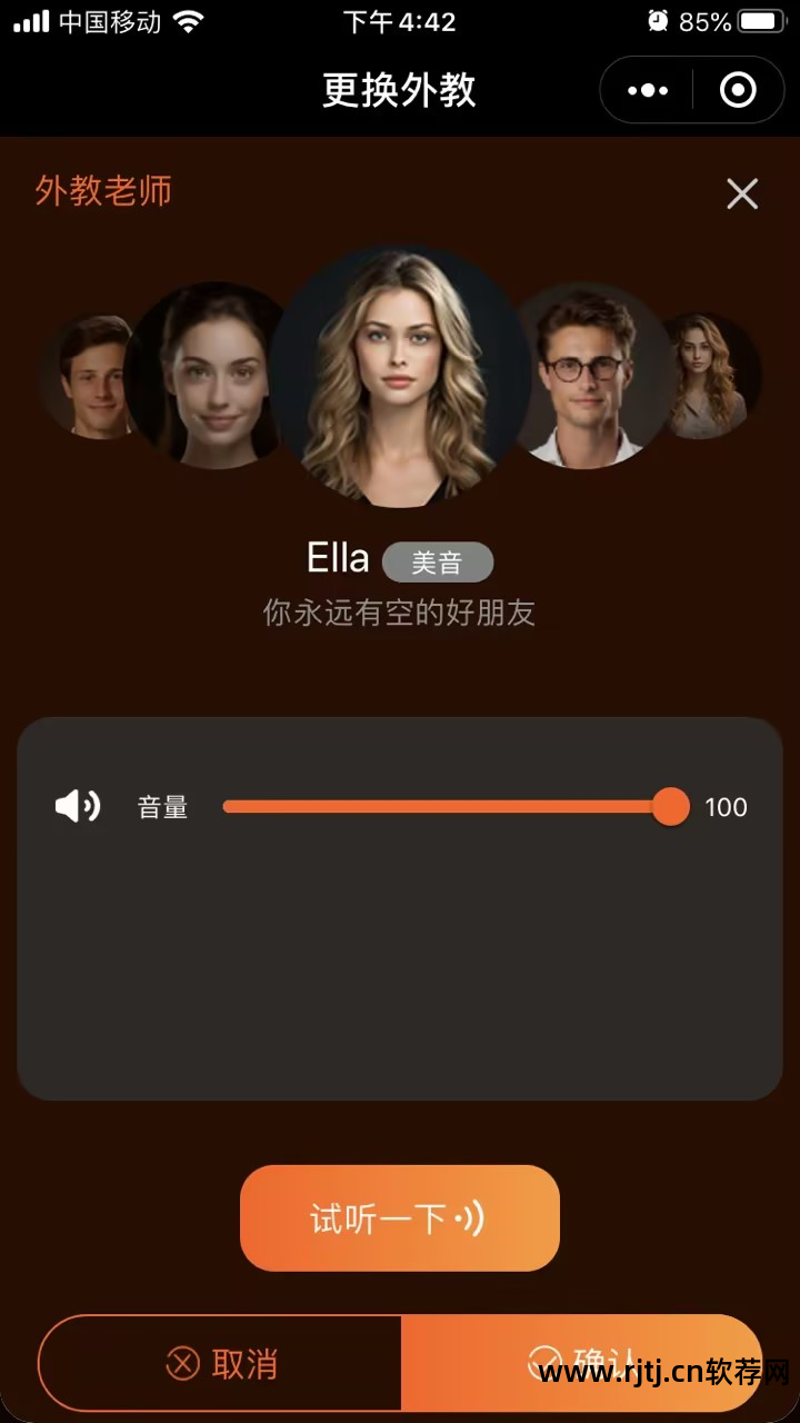 高中英语练口语的软件_高中英语口语训练软件_口语高中英语训练软件有哪些