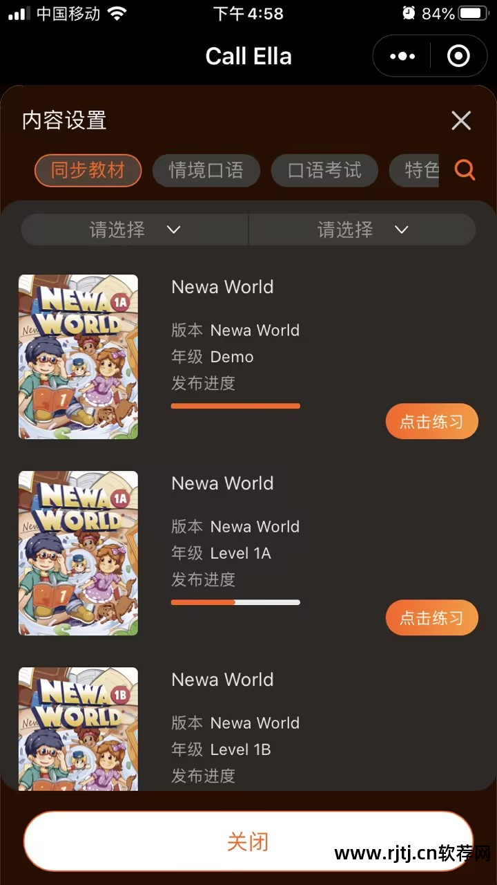 高中英语练口语的软件_高中英语口语训练软件_口语高中英语训练软件有哪些