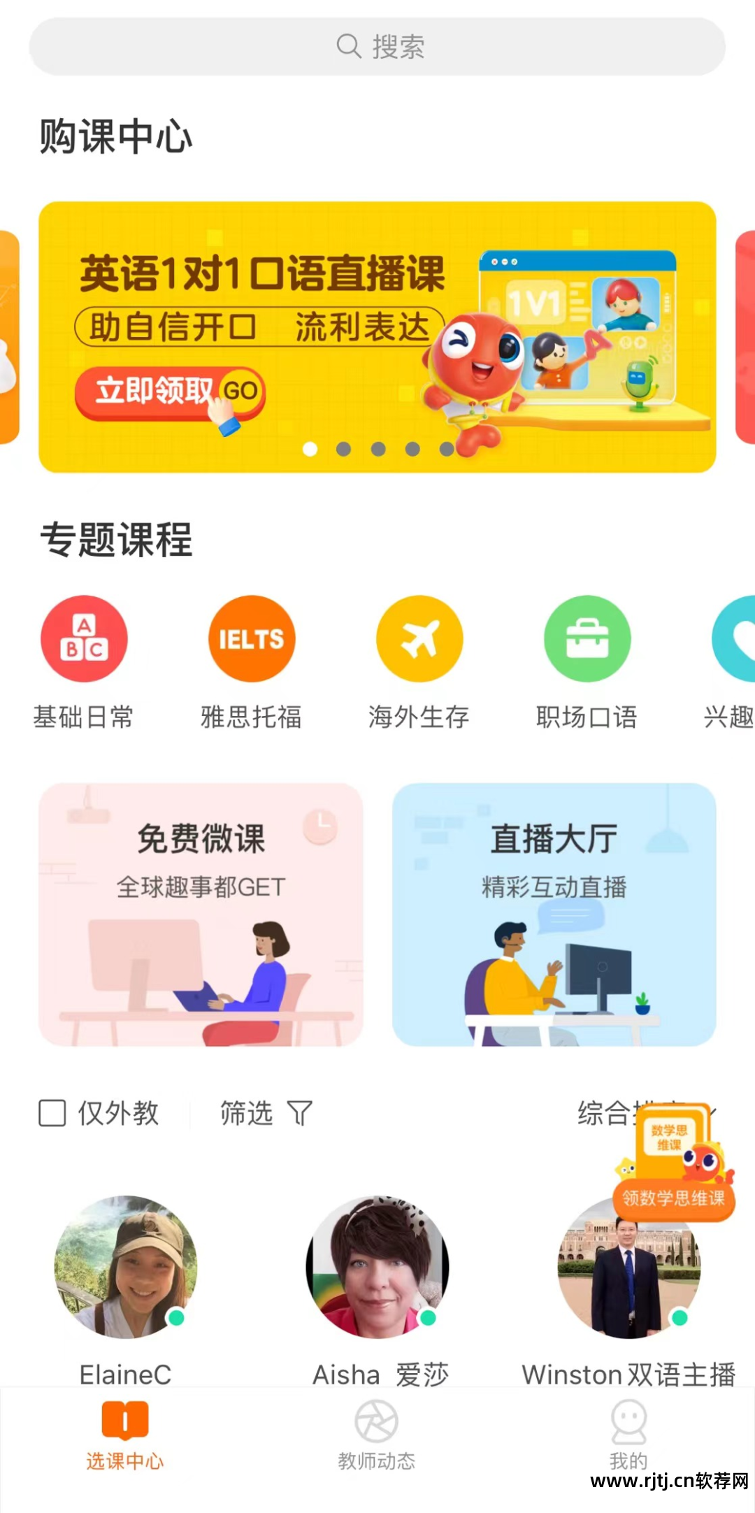 高中英语口语训练软件_口语高中英语训练软件有哪些_高中英语练口语的软件