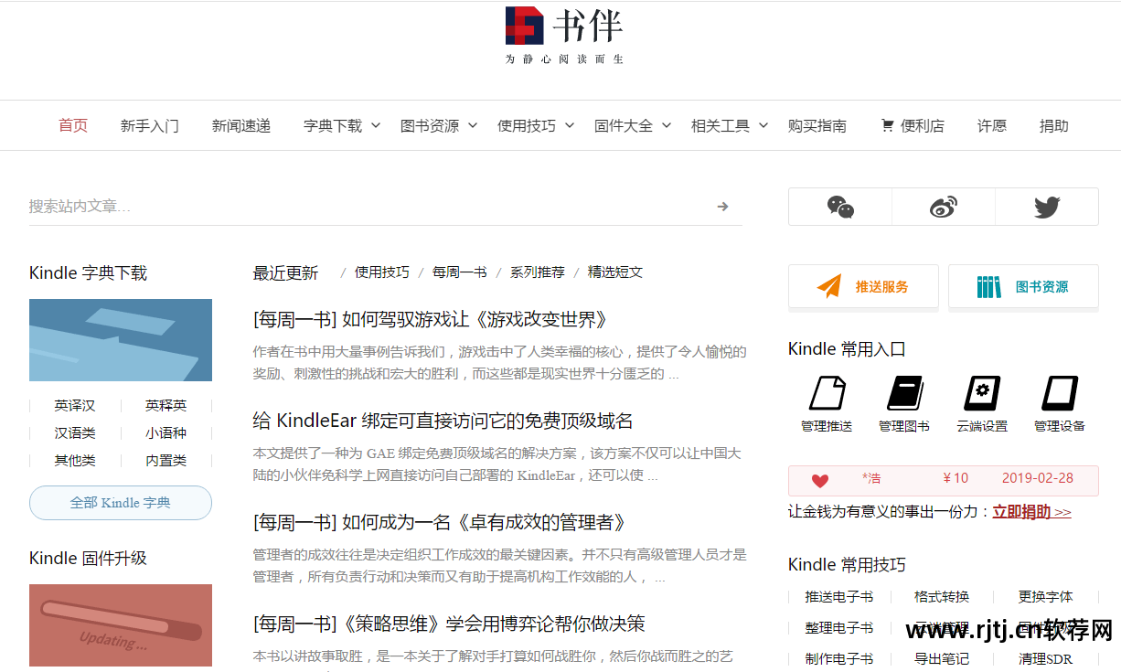 电子书软件排行榜免费_电子书软件_电子书软件推荐