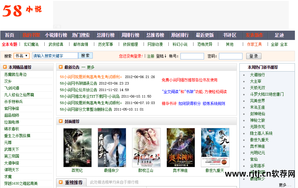 电子书软件_电子书软件排行榜免费_电子书软件推荐