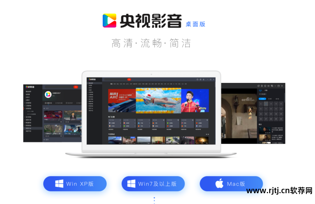 pc端电视直播软件_电视直播电脑软件_电视直播软件电脑客户端有哪些