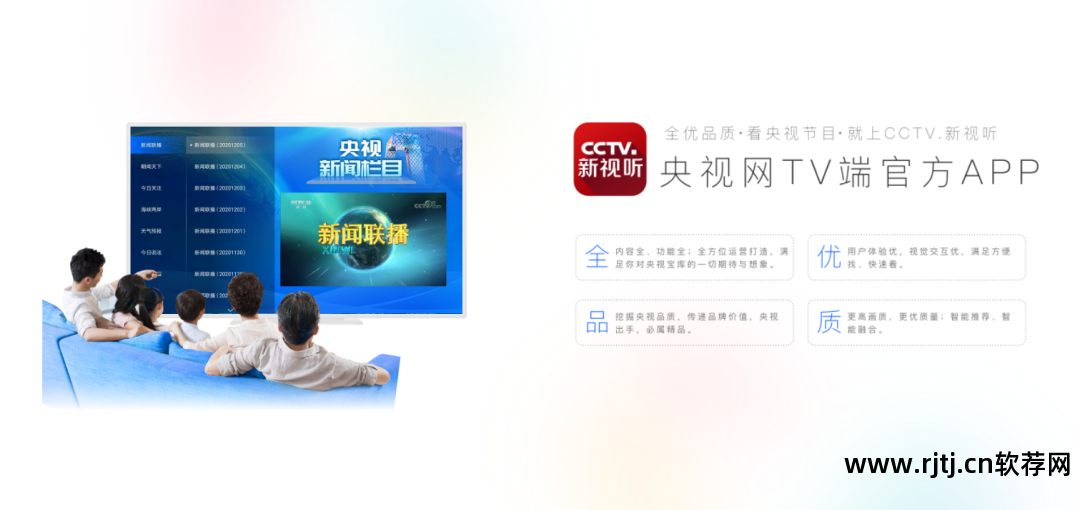 电视直播电脑软件_电视直播软件电脑客户端有哪些_pc端电视直播软件