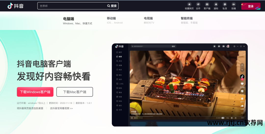 电视直播电脑软件_pc端电视直播软件_电视直播软件电脑客户端有哪些