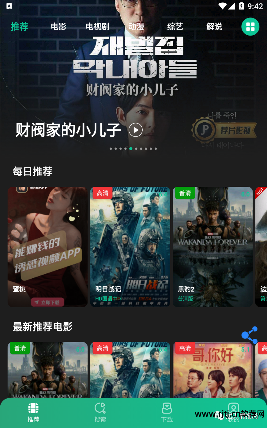 电视直播软件电脑客户端有哪些_pc端电视直播软件_电视直播电脑版官方下载