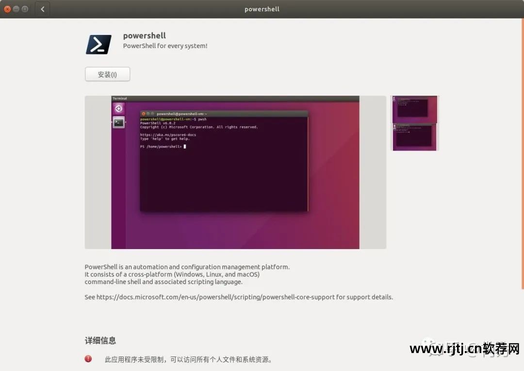 ubuntu 已装软件_华为机顶盒怎么安装软件_电脑在哪里安装软件