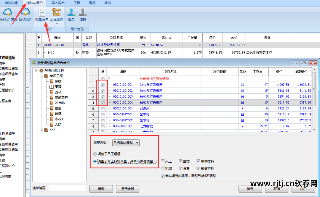 清单教程未来软件是什么_未来清单软件教程_未来清单软件多少钱