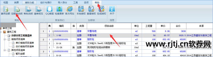 未来清单软件多少钱_未来清单软件教程_清单教程未来软件是什么